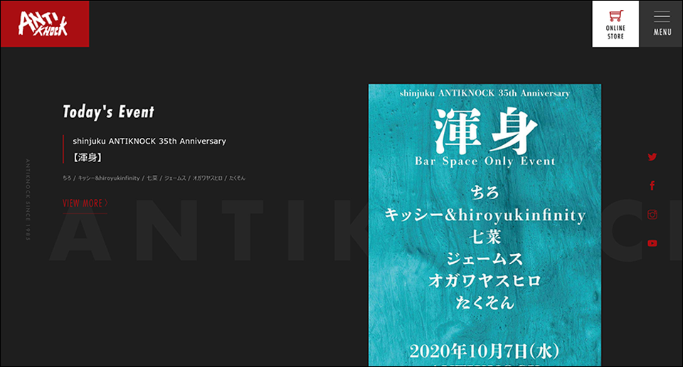 新宿 アンチノック