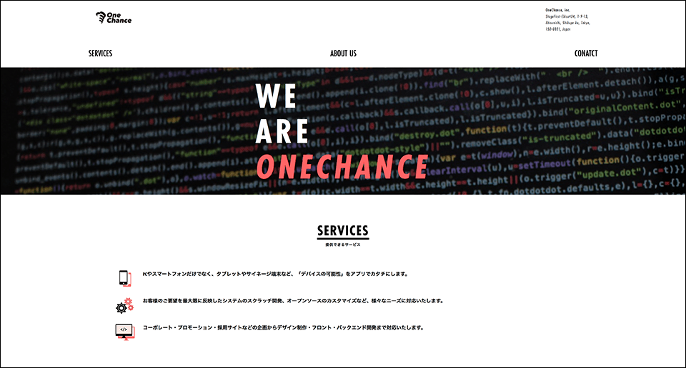 株式会社ワンチャンス